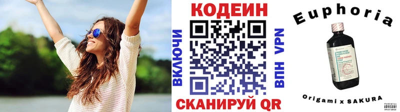 Кодеин Purple Drank  хочу   Зуевка 