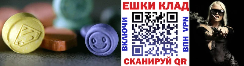 Ecstasy 250 мг  купить наркоту  Зуевка 