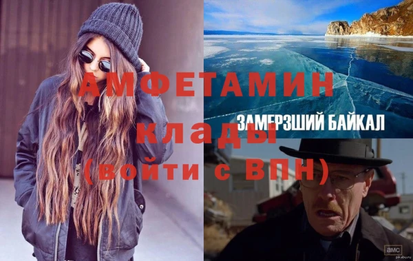 амфетамин Вяземский