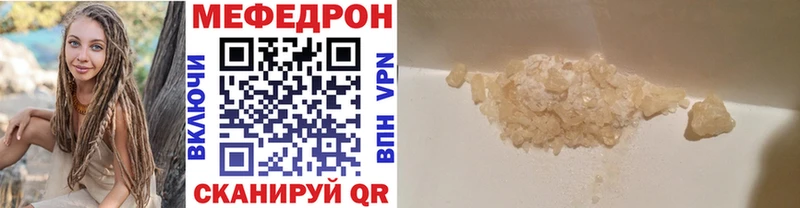 МЕФ 4 MMC  как найти   Зуевка 